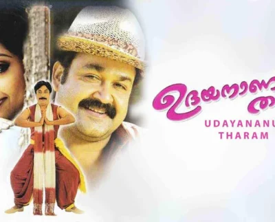 UDAYANAN THARAM