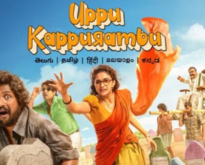 Uppu Kappurambu