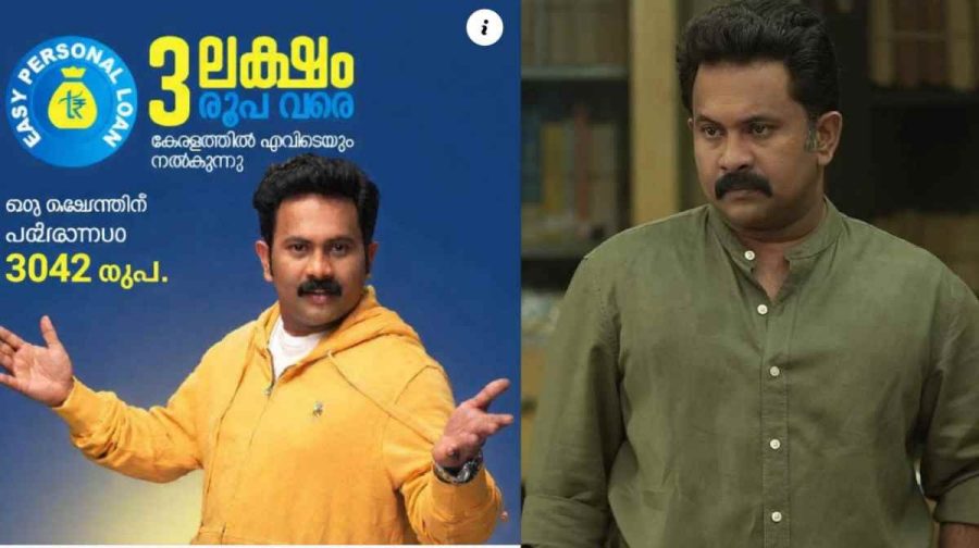 തന്റെ പേരും ചിത്രവും ഉപയോ​ഗിച്ച് പ്രചരിക്കുന്ന ലോൺ ആപ്പ് പരസ്യത്തിനെതിരെ അജു വർ​ഗീസ്